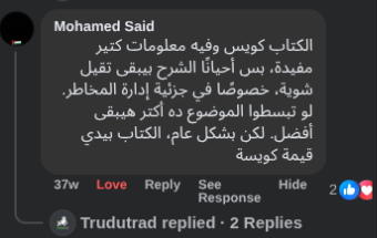 رأي القارئ